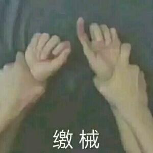 无需知