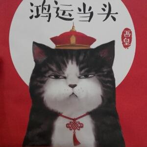 吾皇