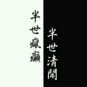 清风