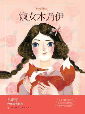 淑女木乃伊（升级版）