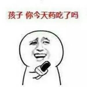 无道