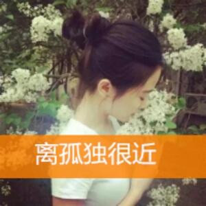 爱自己i