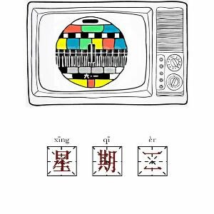 啊鑫