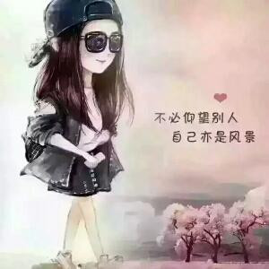 娟