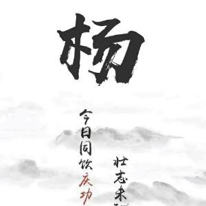 扬飘
