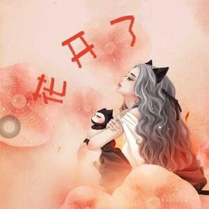 花开了