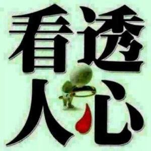 ♚妳不嬞、我的痛