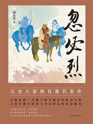 忽必烈