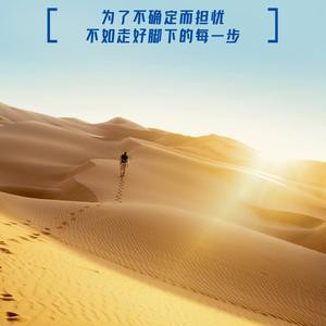 爱惜时间