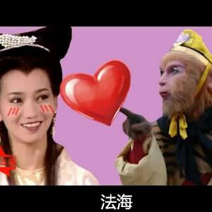 修真迷