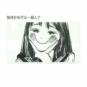 拾忆