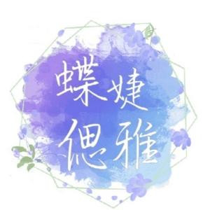 偲雅