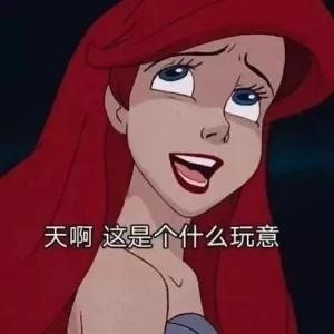 阿巴阿巴阿巴