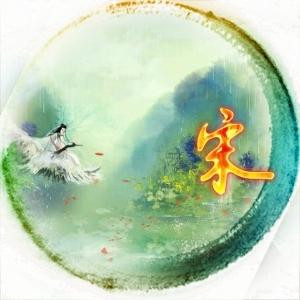 亘古匆匆一刹那