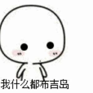 暖丶阳灬