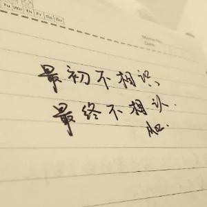 这样的你我