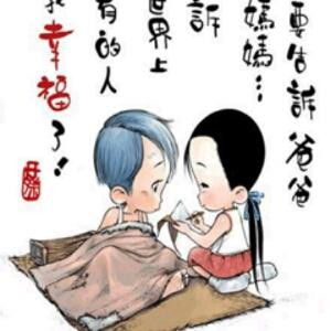 珍爱一生