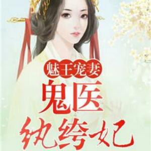 血妖