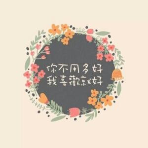 开玩笑i