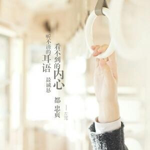 残缺悦凌