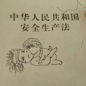 咣咣咣咣咣