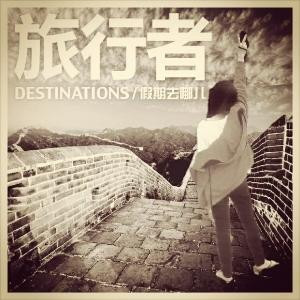 一个梦罢了