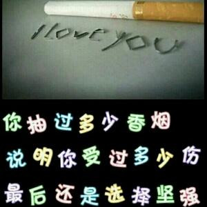 我来了