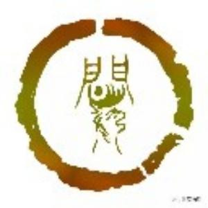 九山岩石
