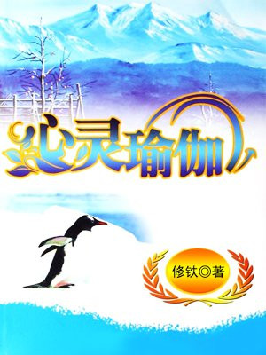 心灵瑜伽