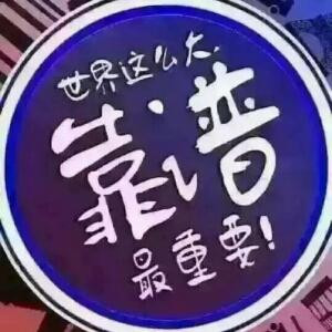 静候佳音