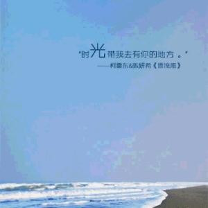 流失时光