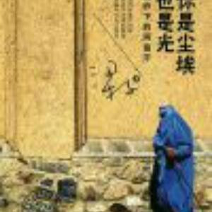 一生无悔