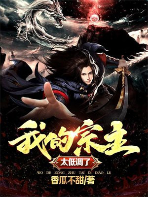 神医下山:我不吃软饭