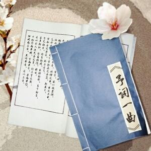 你好再见