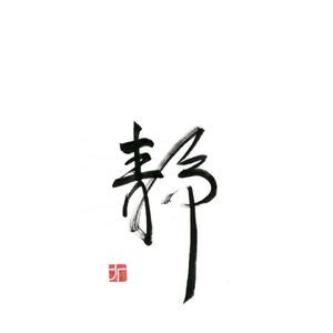 一抹红颜笑朱唇