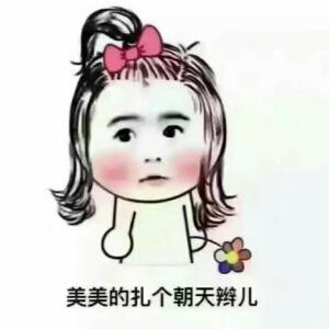 怪我闹