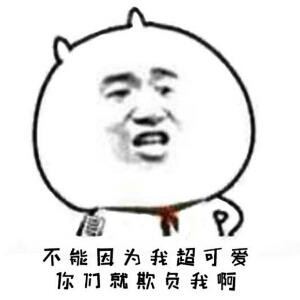 闹心