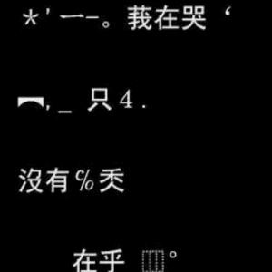 繁星落幕