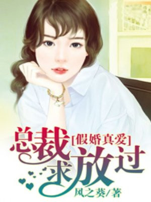 叫你老公敢答应吗