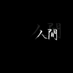 南北