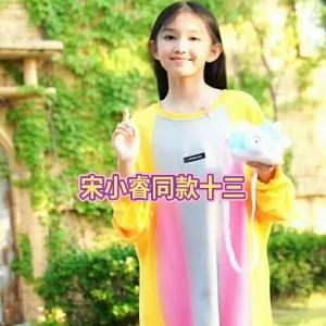宋小睿粉丝