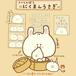 浪笑