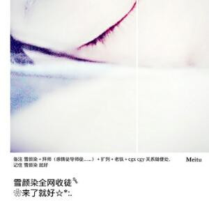 余生一个雪颜染