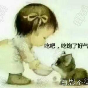 嗯哼
