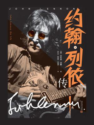 约翰·列侬传