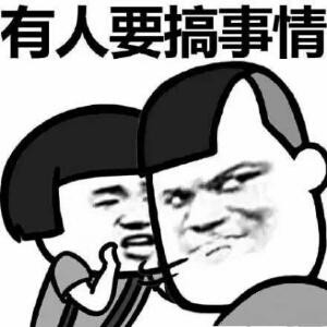 你的爸爸