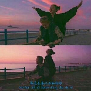 过分喜歡