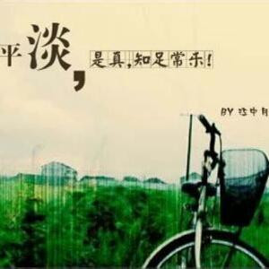 活的太累