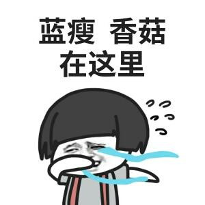 伤不起