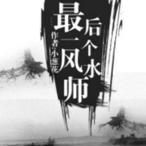 神魄四境